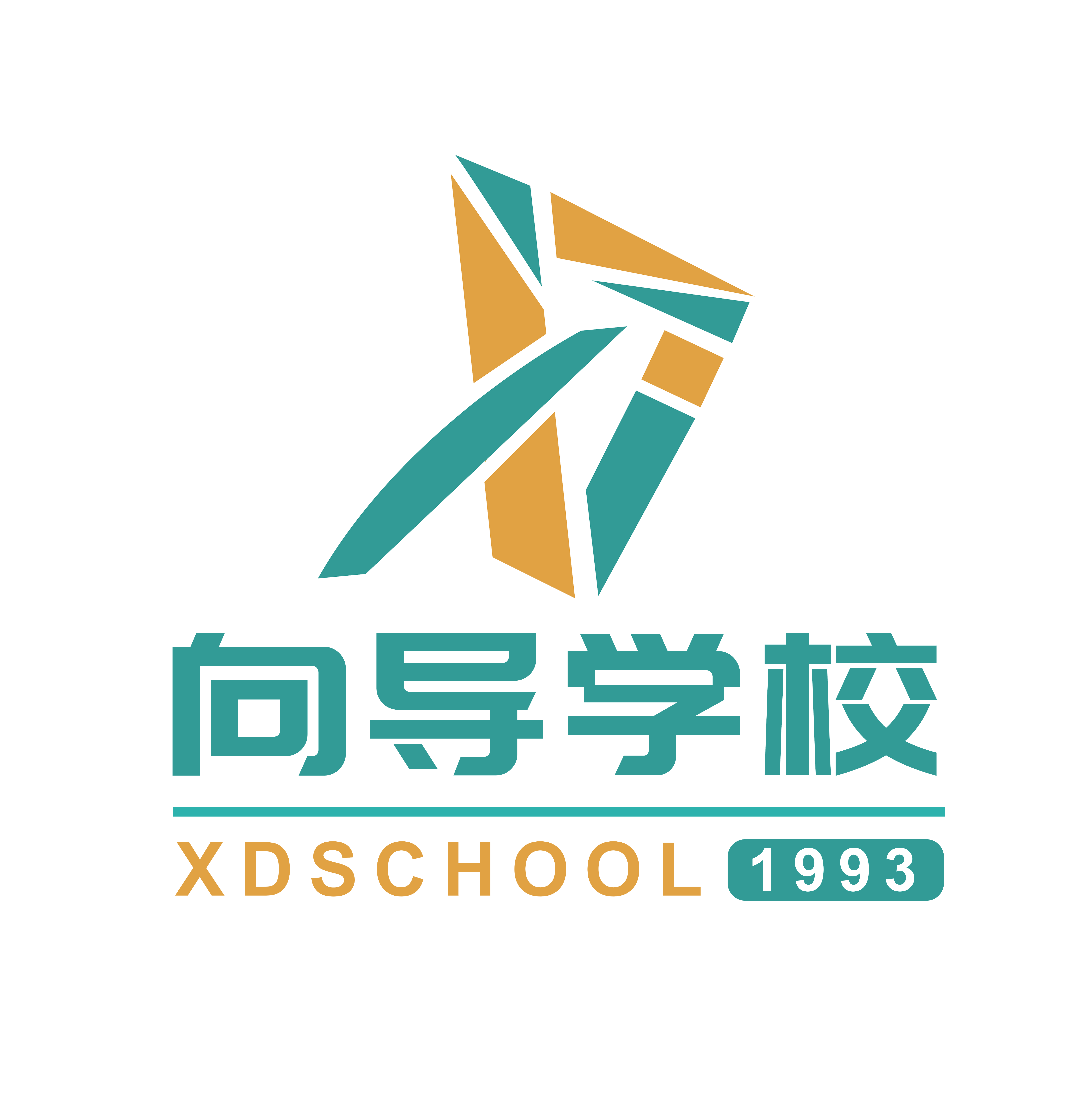 向导学校