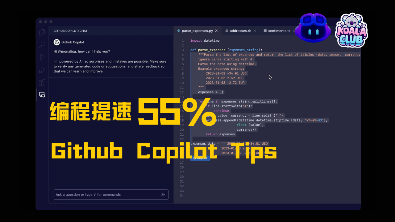 Github Copliot 实用技巧分享，这样写代码真的能快很多！