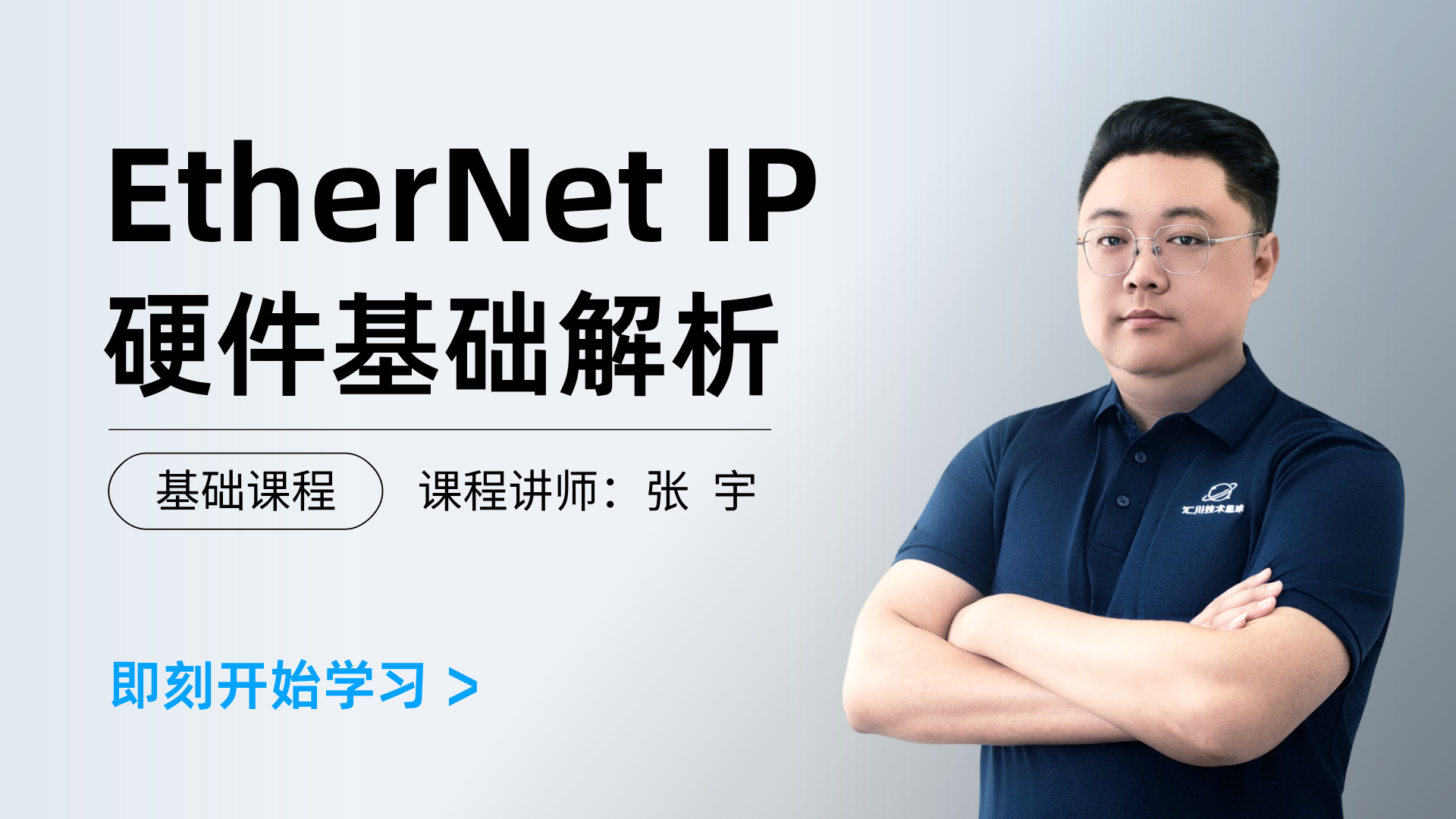 汇川技术星球-工业自动化开发者平台