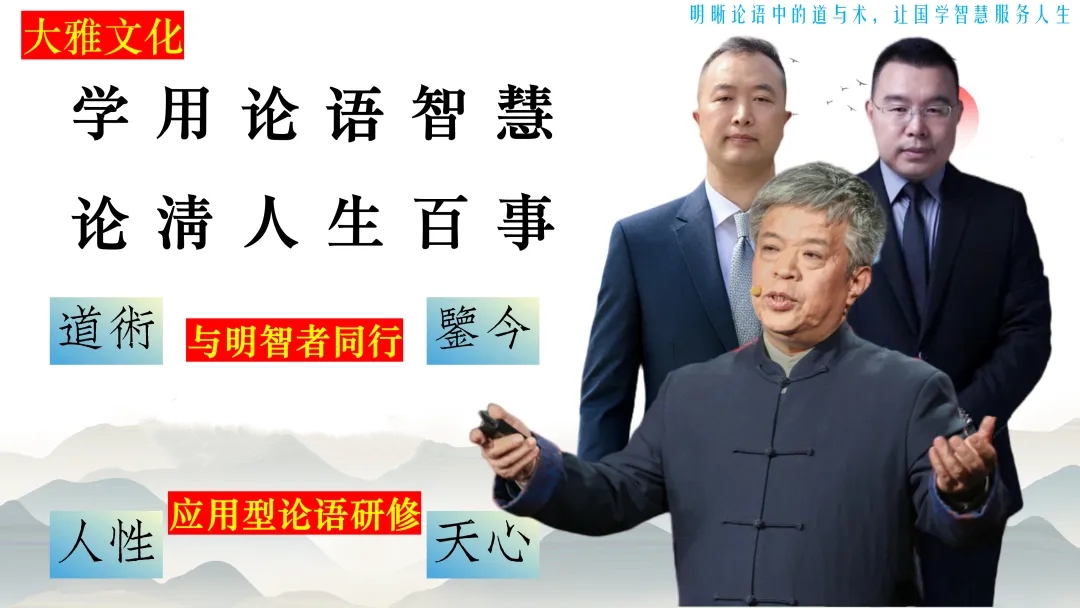 【时习《论语》专栏课】