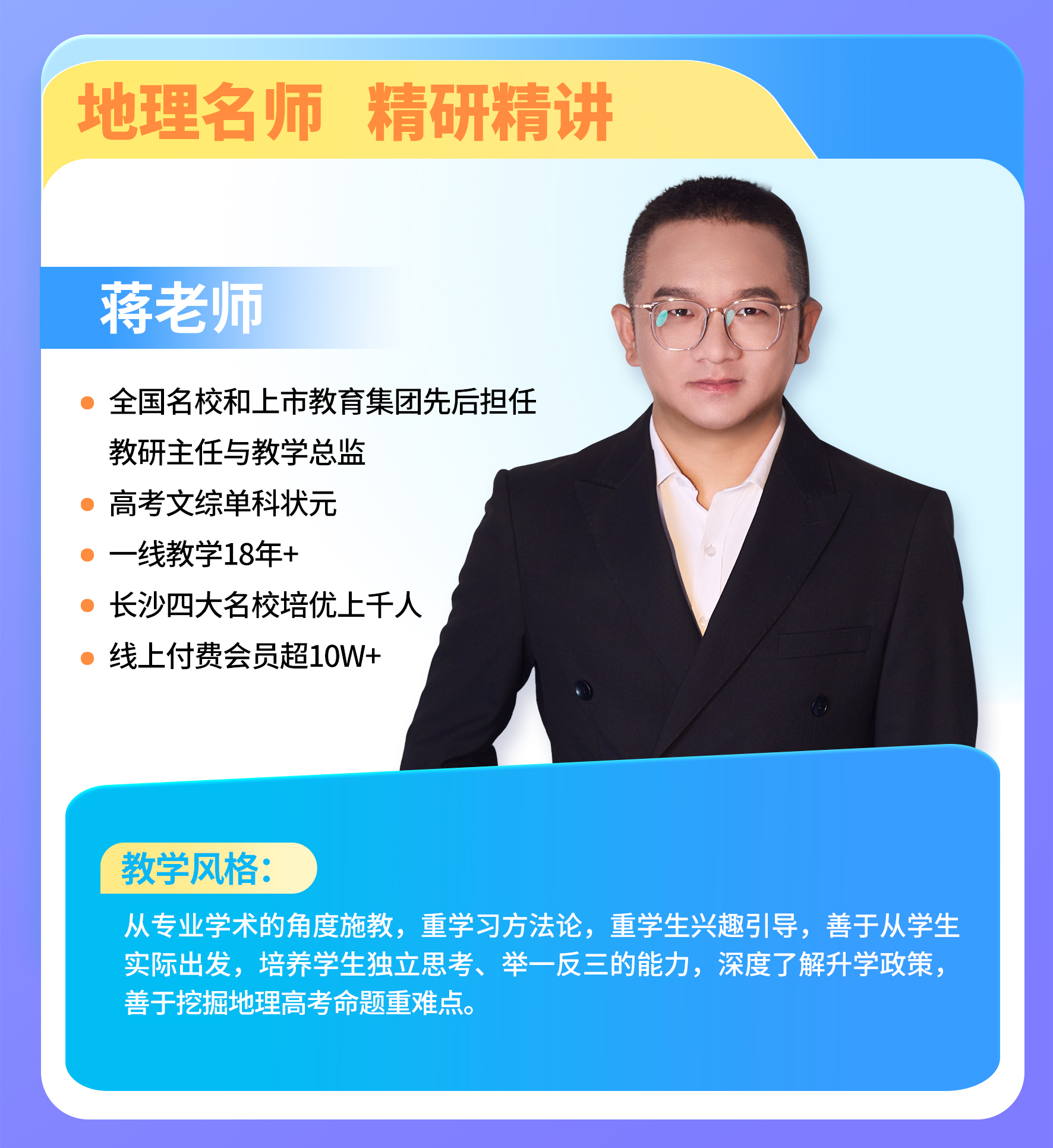 新高考地理重难点满分系列课15讲