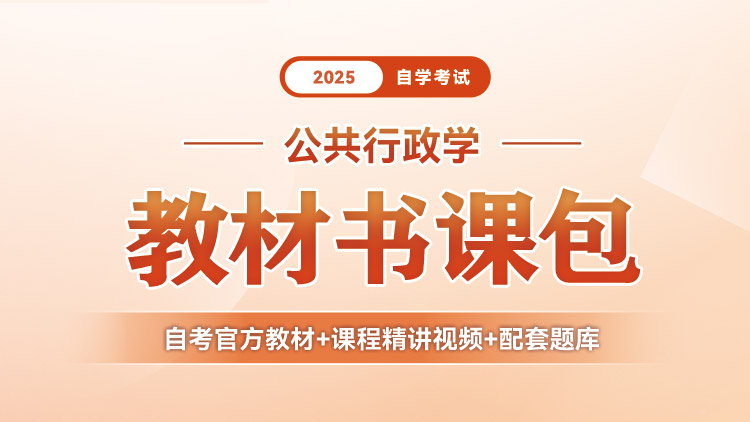 公共行政学