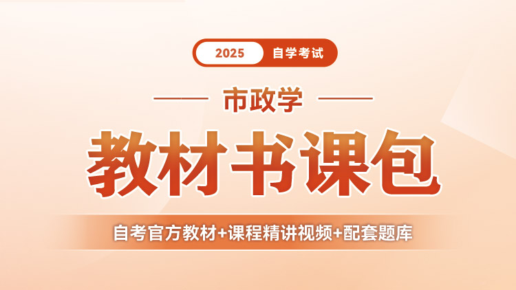 市政学