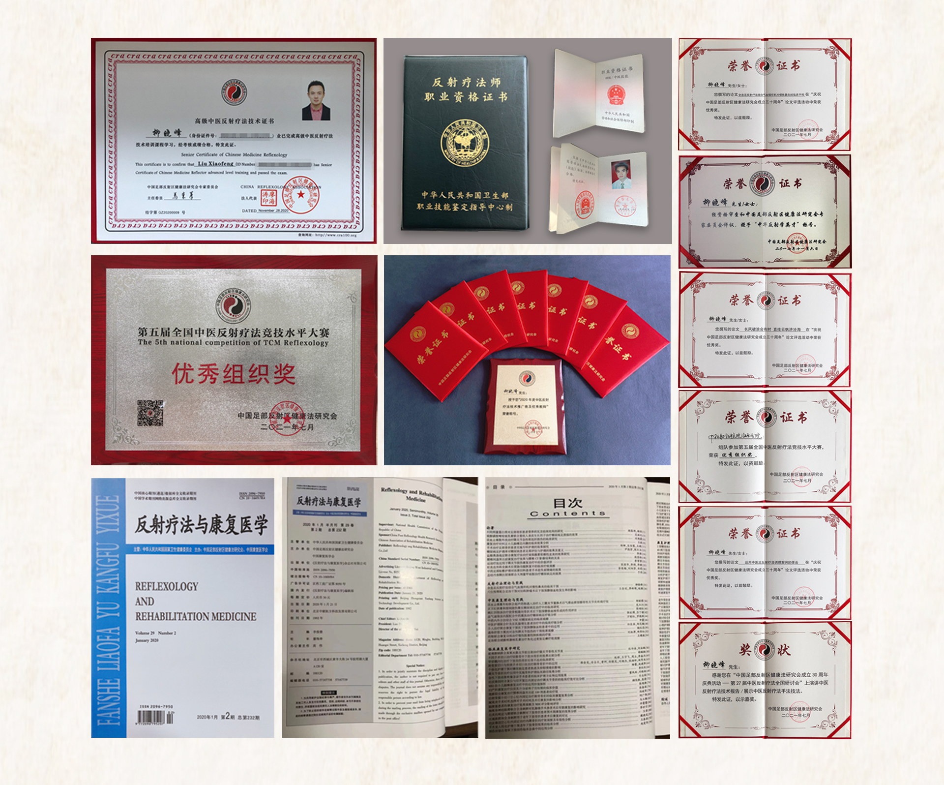 柳亮宇 | 中医足反射63节系统课程