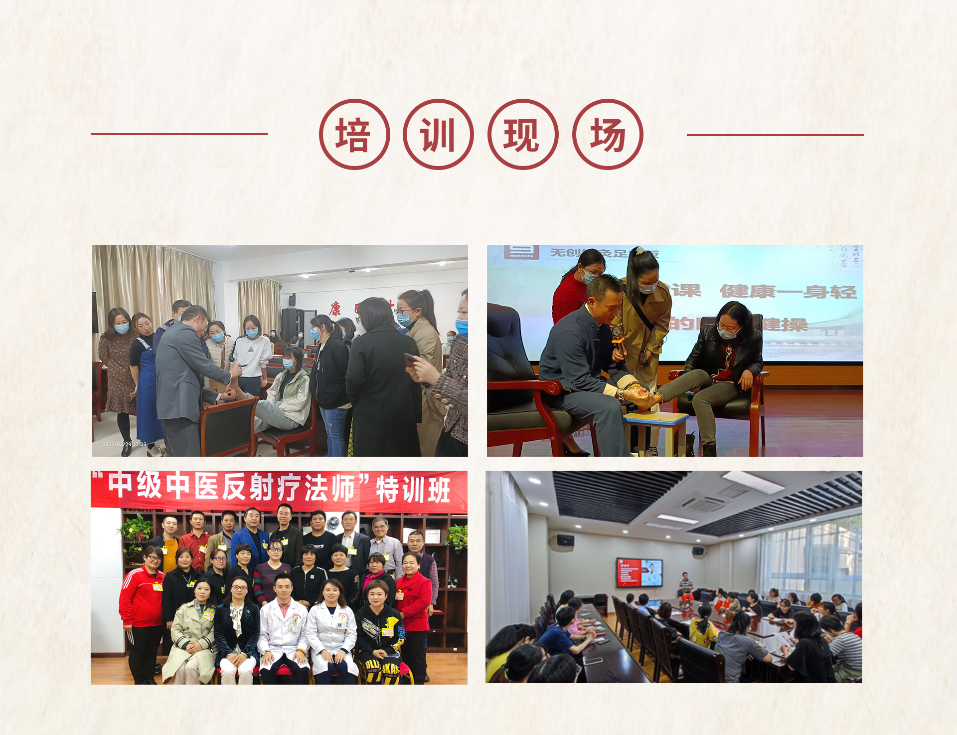 柳亮宇 | 中医足反射63节系统课程
