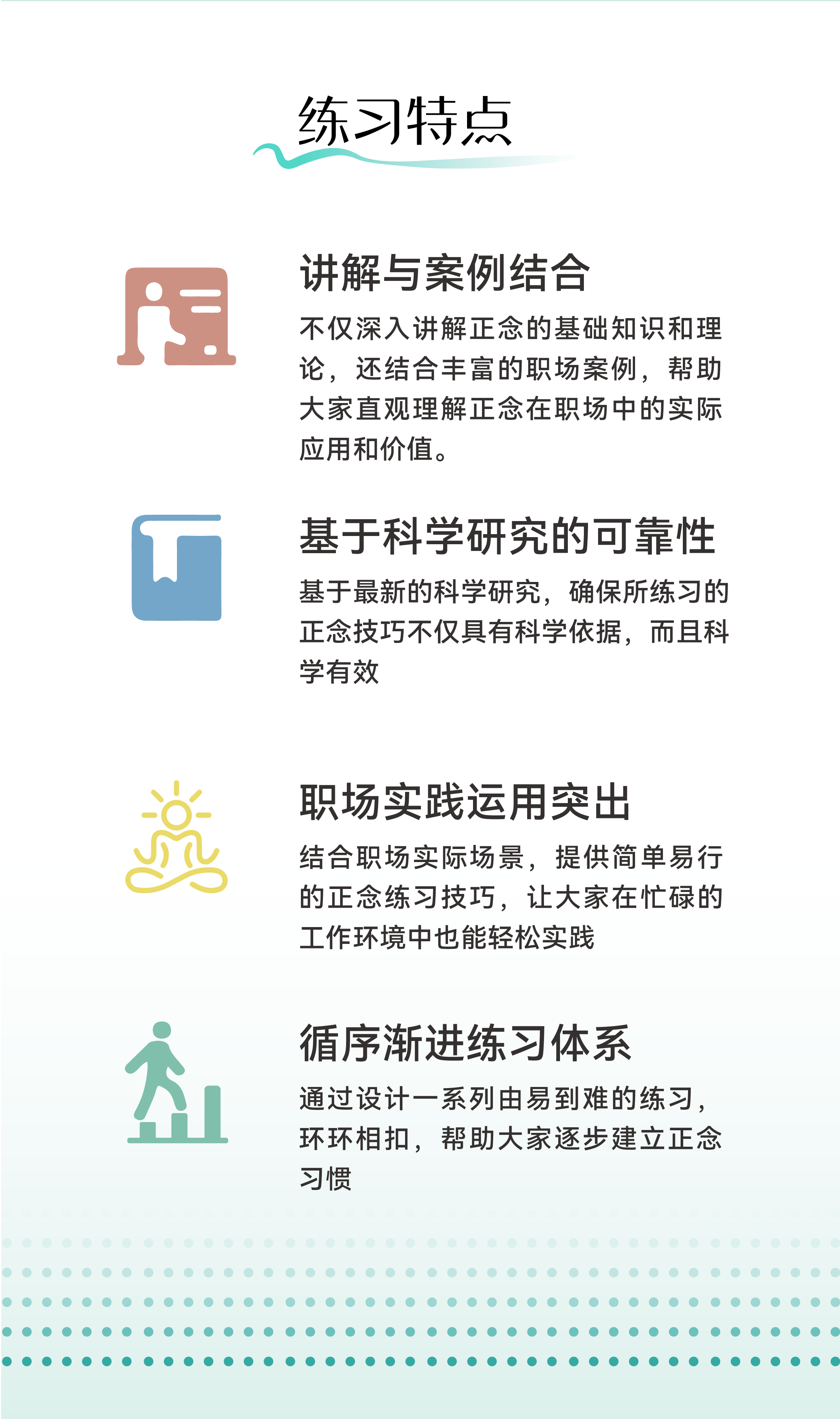 职场内在成长计划·40天系统化打造可持续职业竞争力