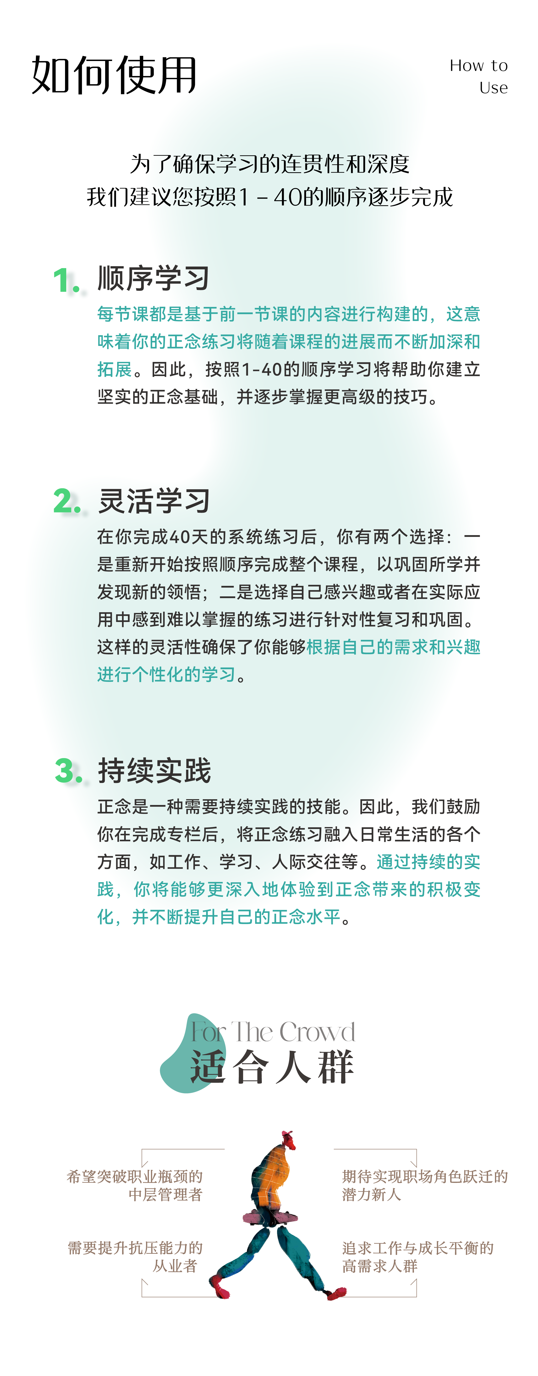 职场内在成长计划·40天系统化打造可持续职业竞争力