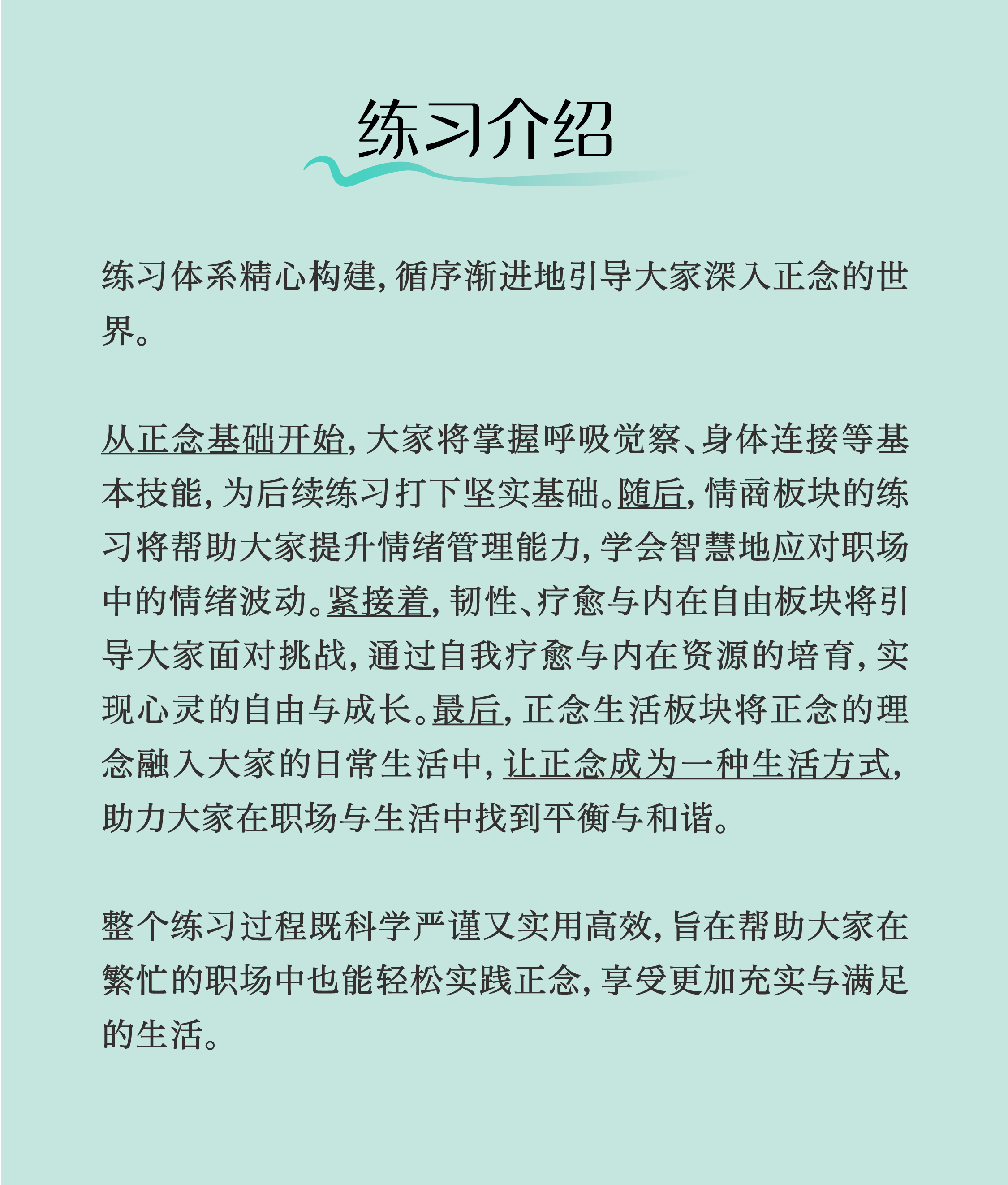 职场内在成长计划·40天系统化打造可持续职业竞争力
