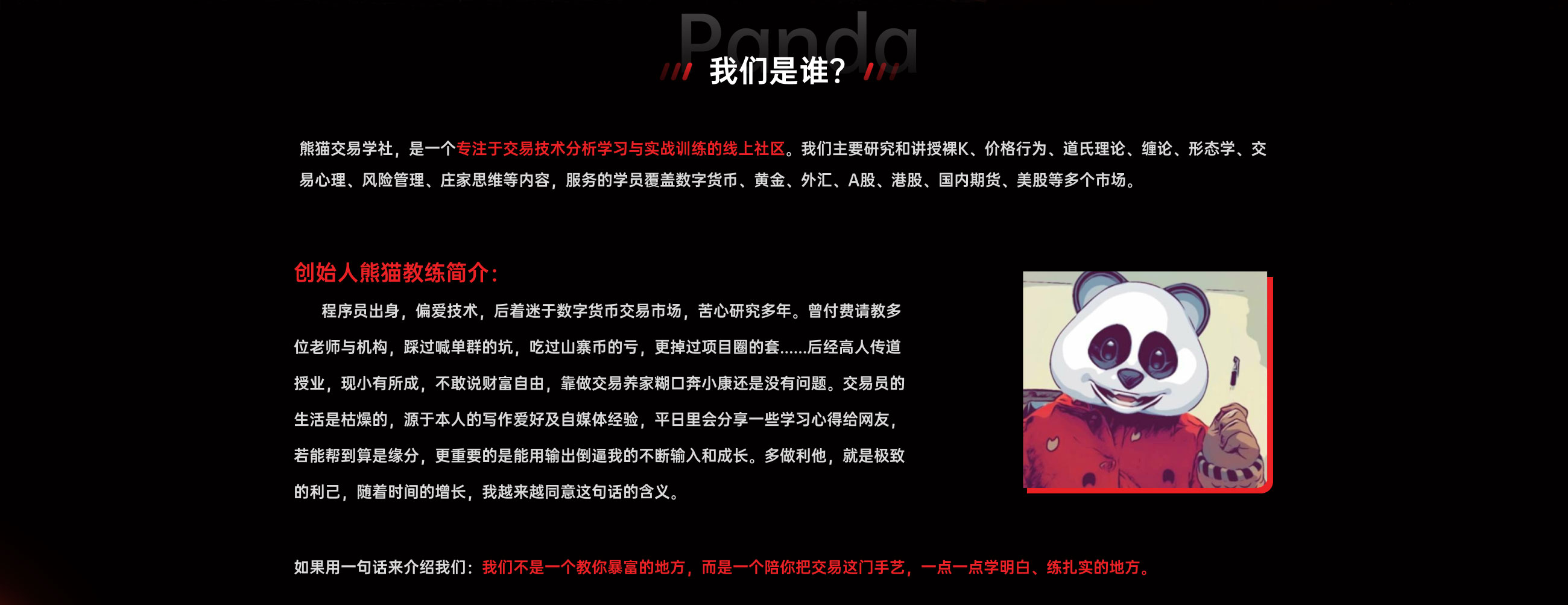 学社官方介绍