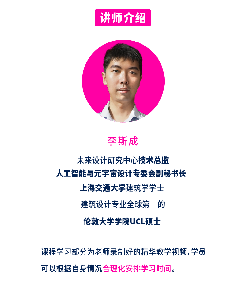 AIGC（人工智能）室内设计控制性复杂方案生成课