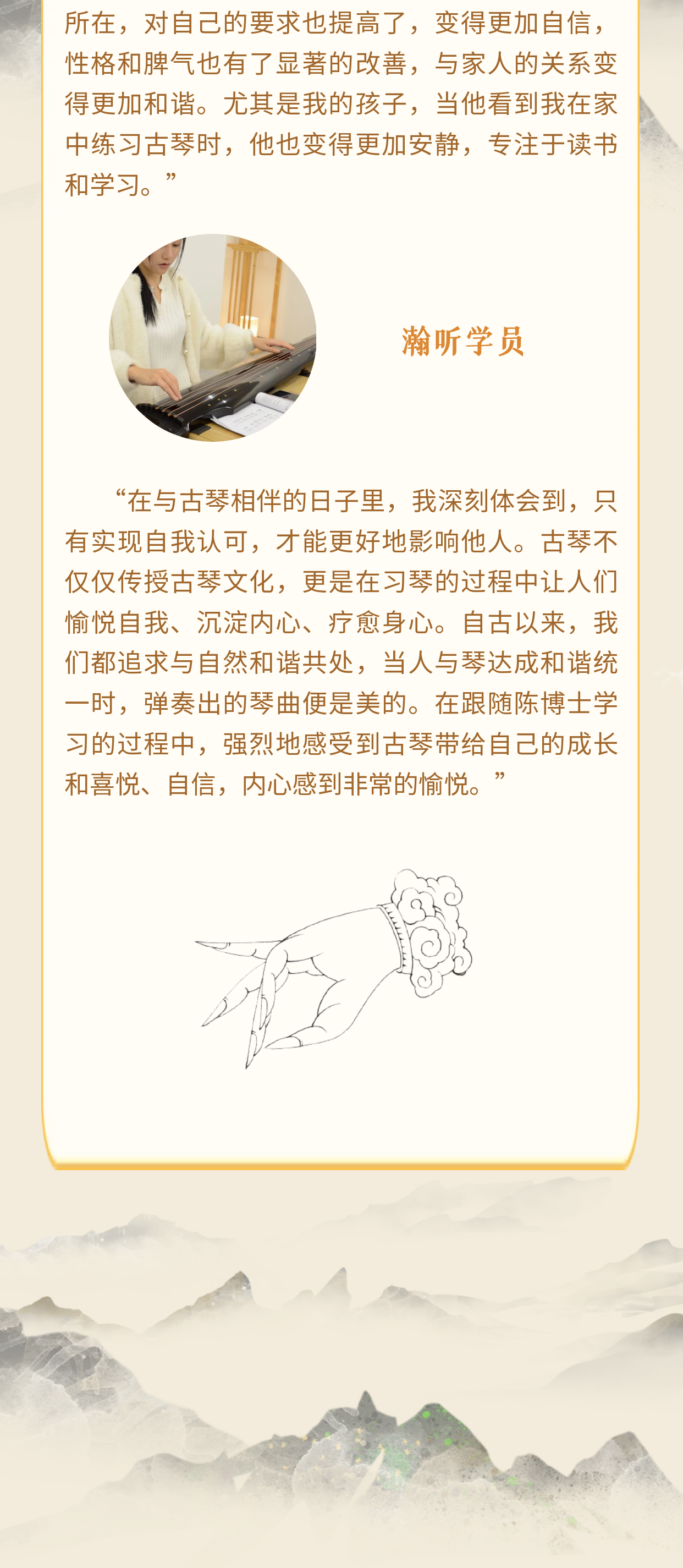 乐学古琴——陈博士古琴课（第三阶段）