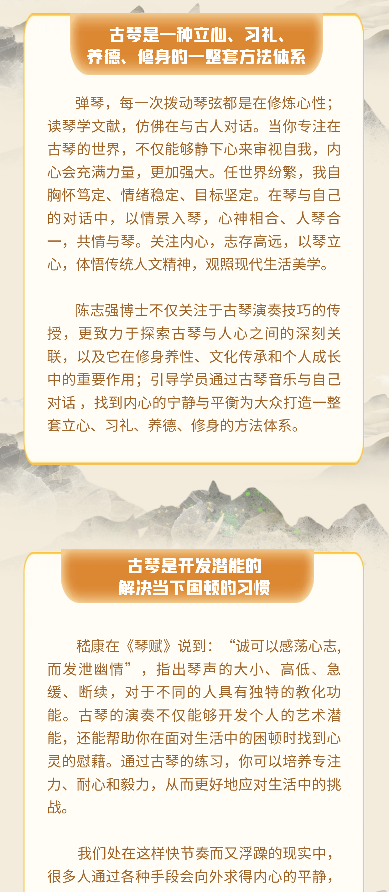乐学古琴——陈博士古琴课（第一阶段）