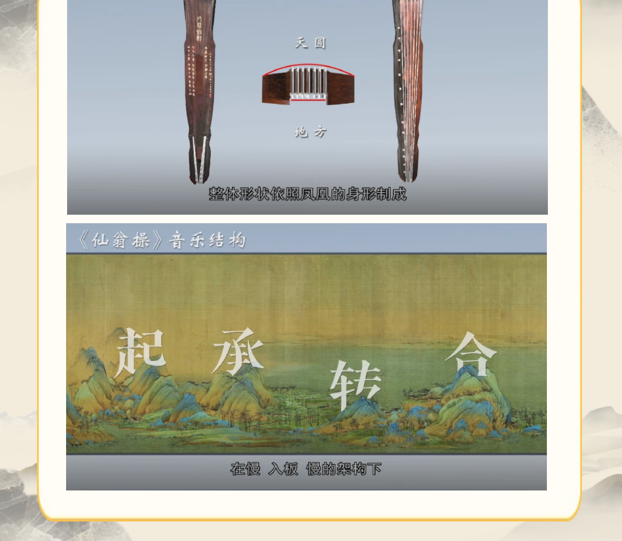 乐学古琴——陈博士古琴课