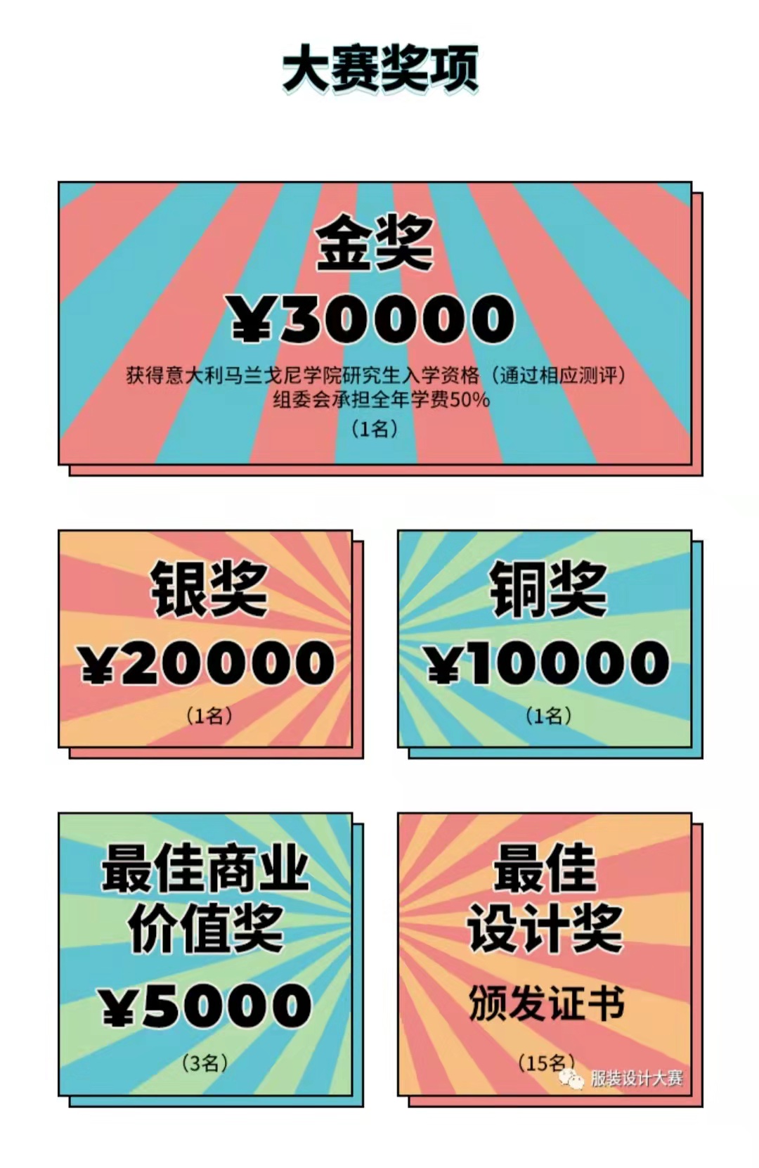 中华杯 1.jpg