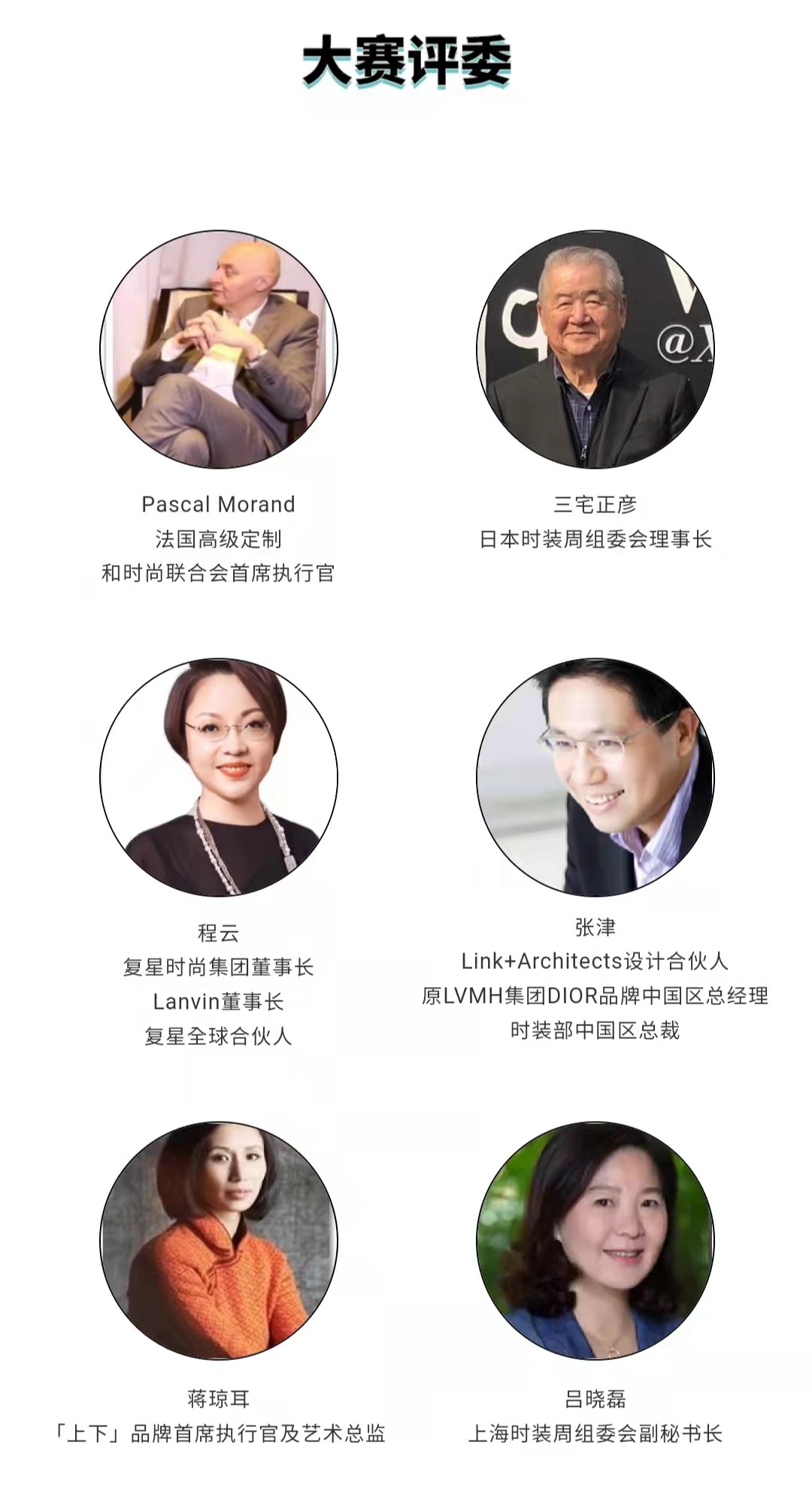 大赛评委 1.jpg