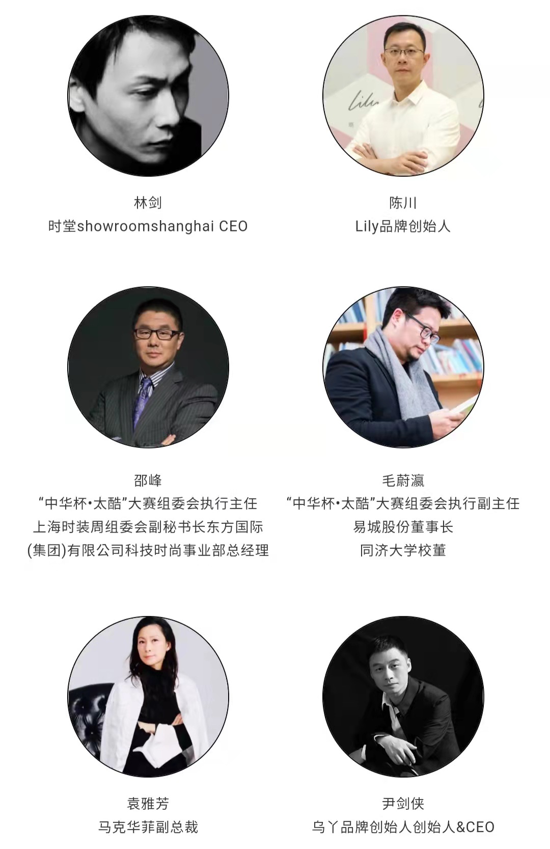 大赛评委 2.jpg