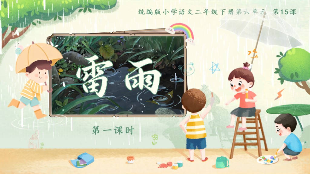 课件封面
