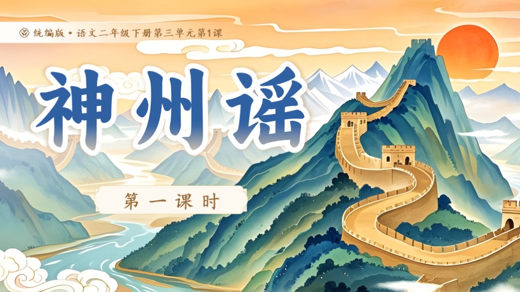 课件封面