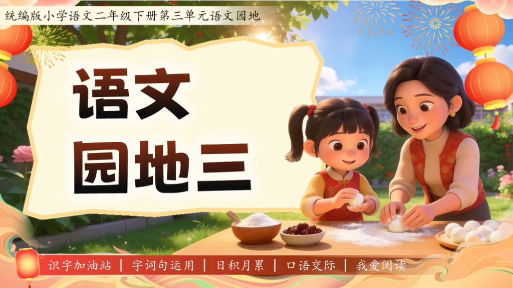 课件封面