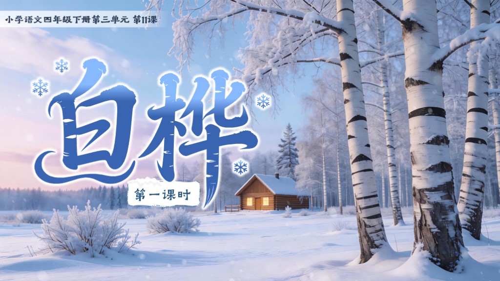 课件封面