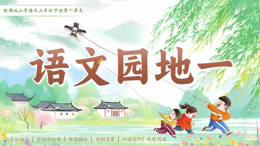 课件封面