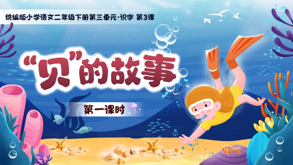 课件封面