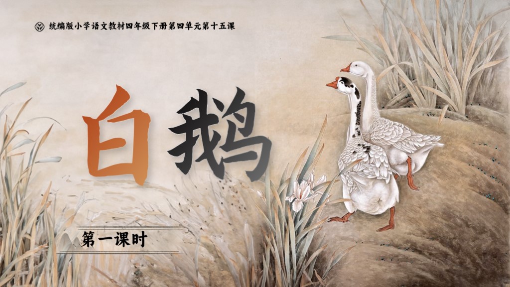 课件封面