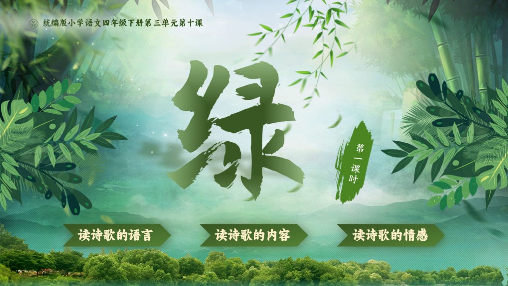 课件封面
