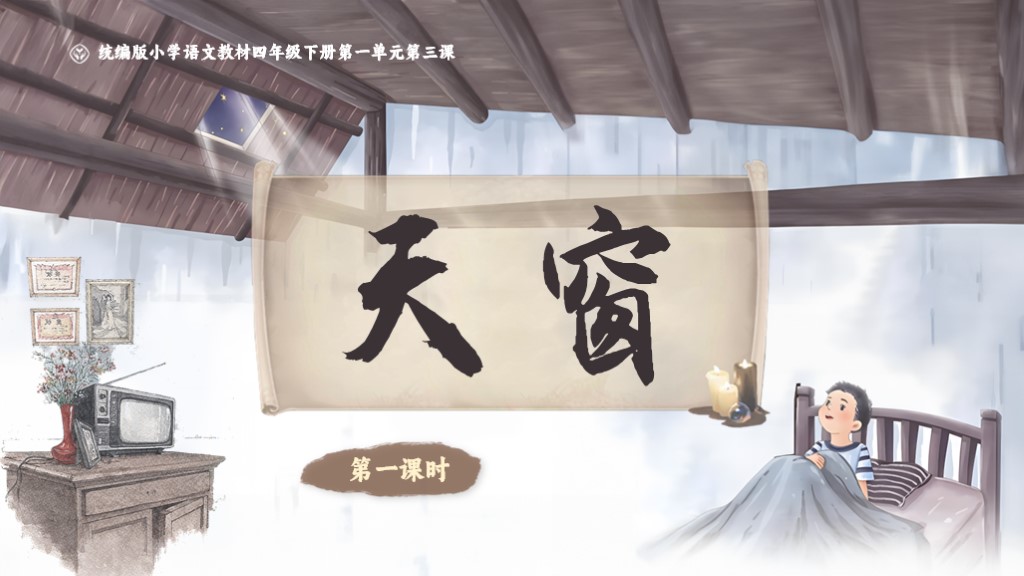 课件封面