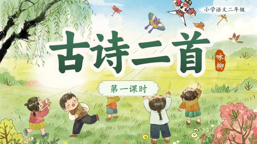 课件封面