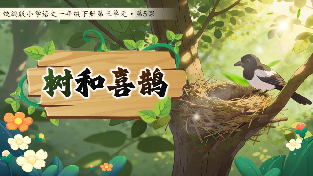 课件封面