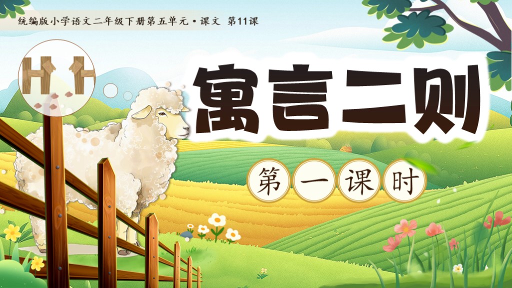 课件封面