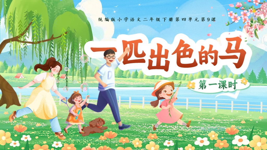 课件封面