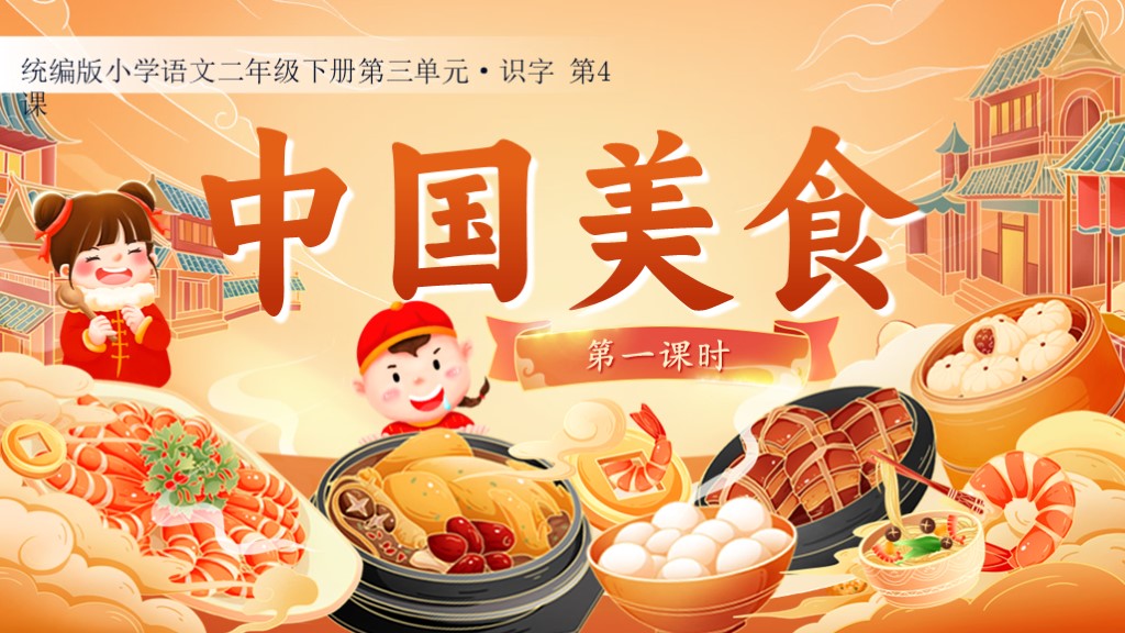 课件封面