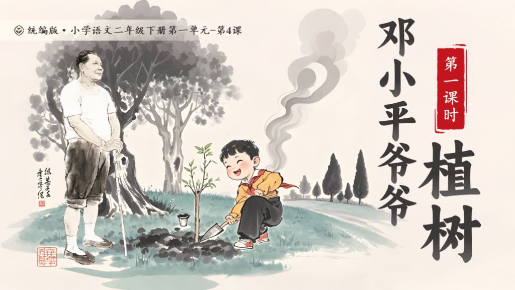 课件封面