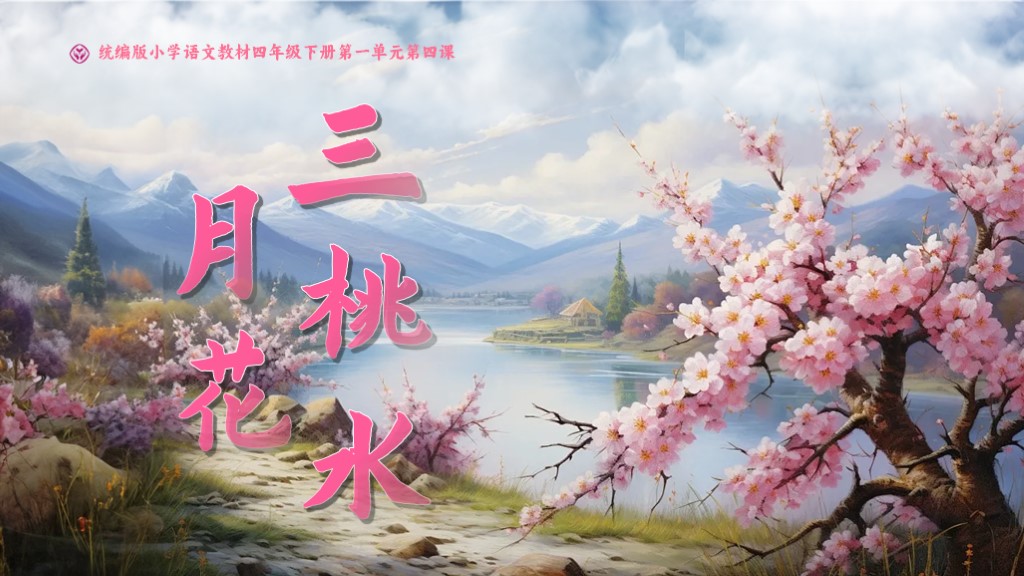 课件封面