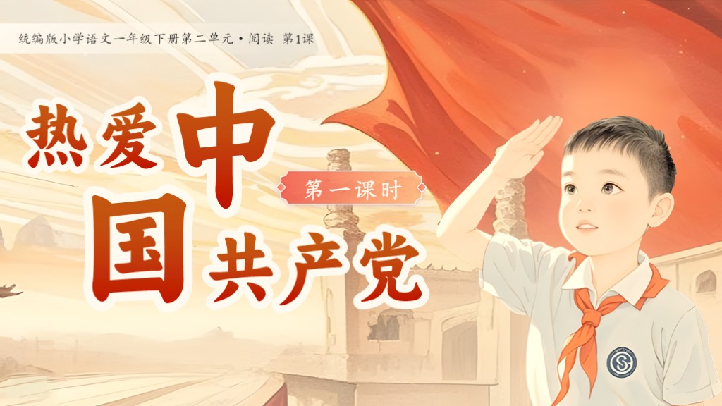 课件封面