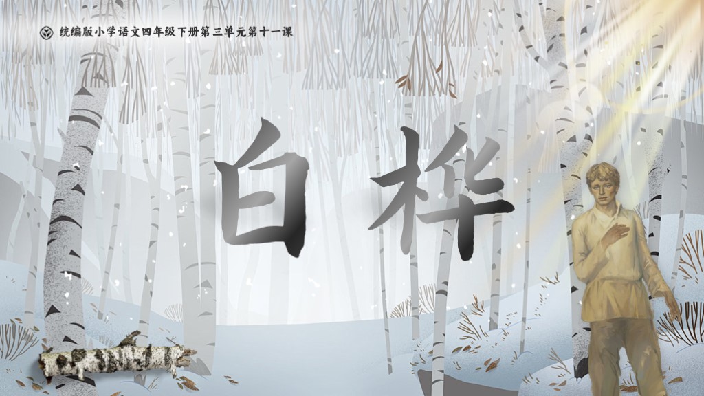 课件封面