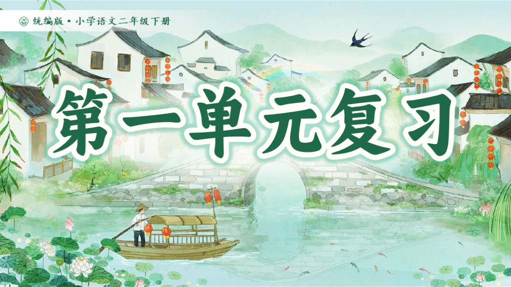 课件封面