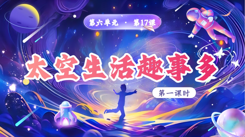 课件封面