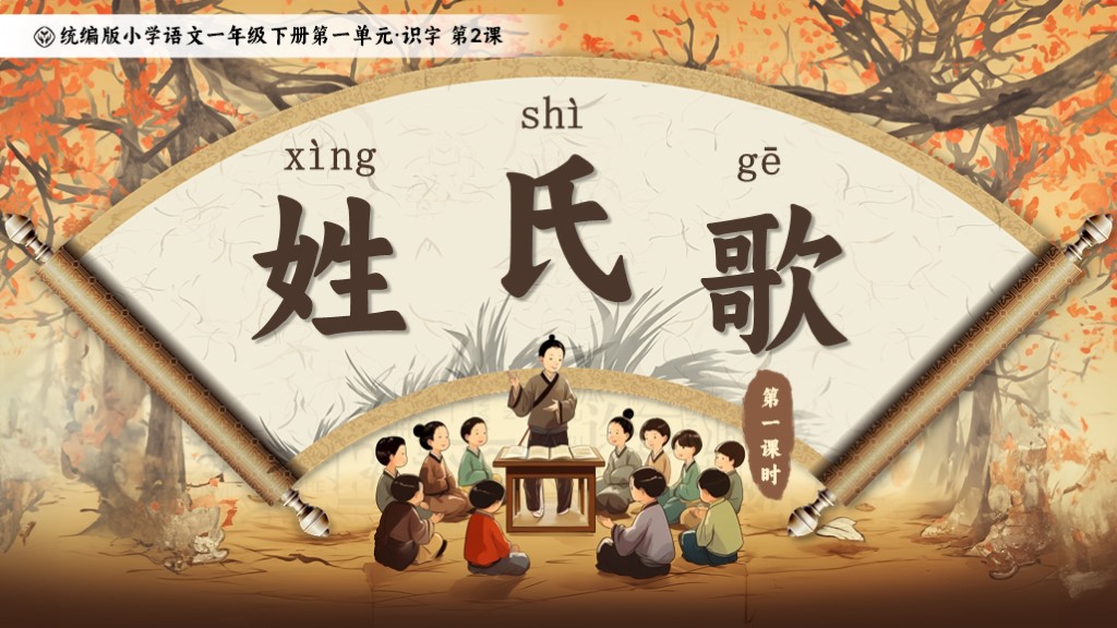 课件封面