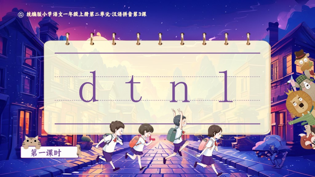课件封面