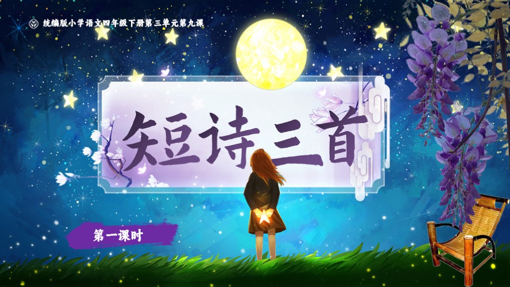 课件封面