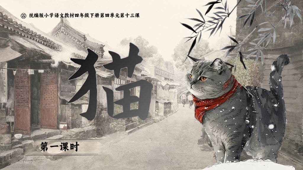 课件封面