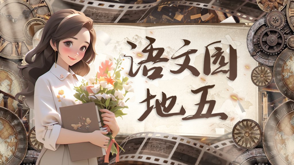 课件封面