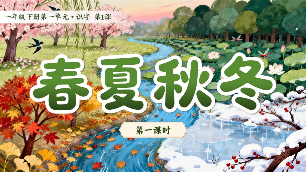 课件封面