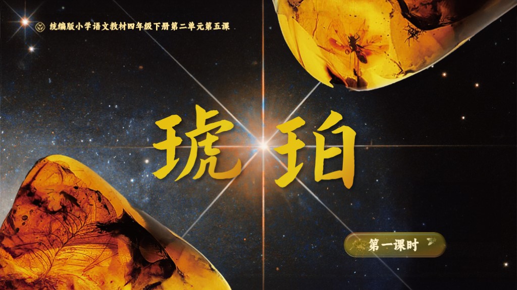 课件封面