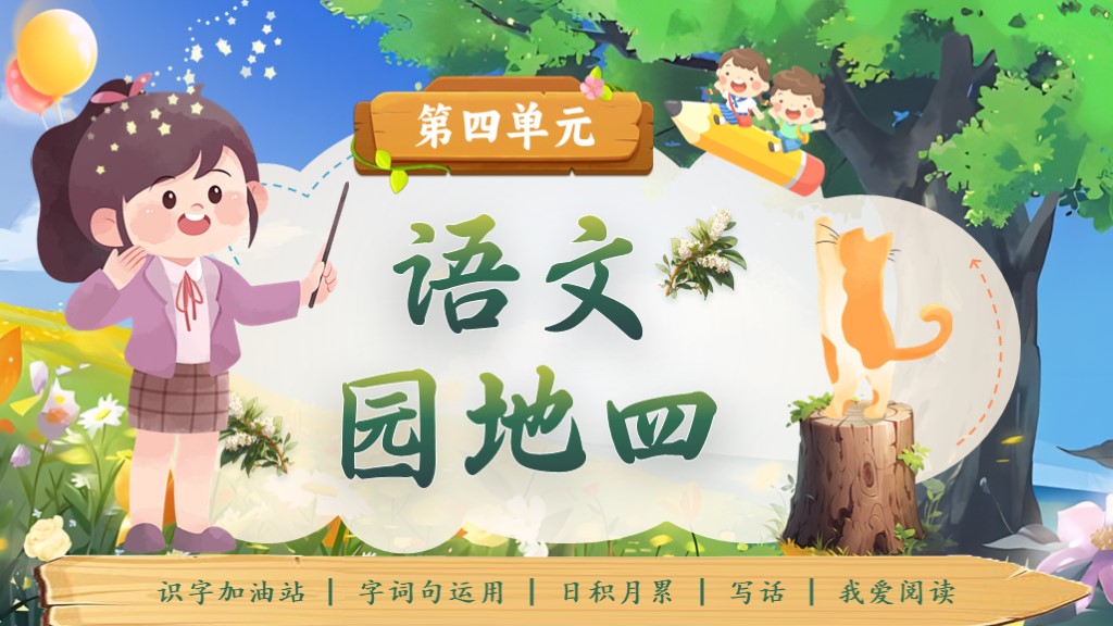 课件封面