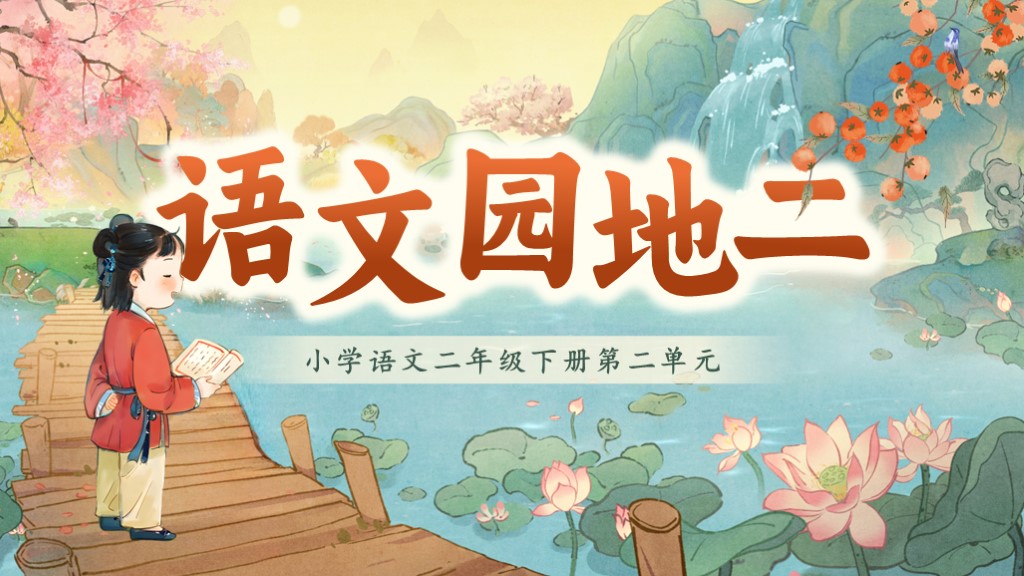 课件封面