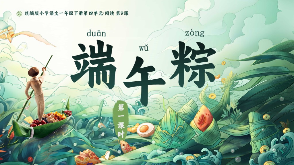 课件封面